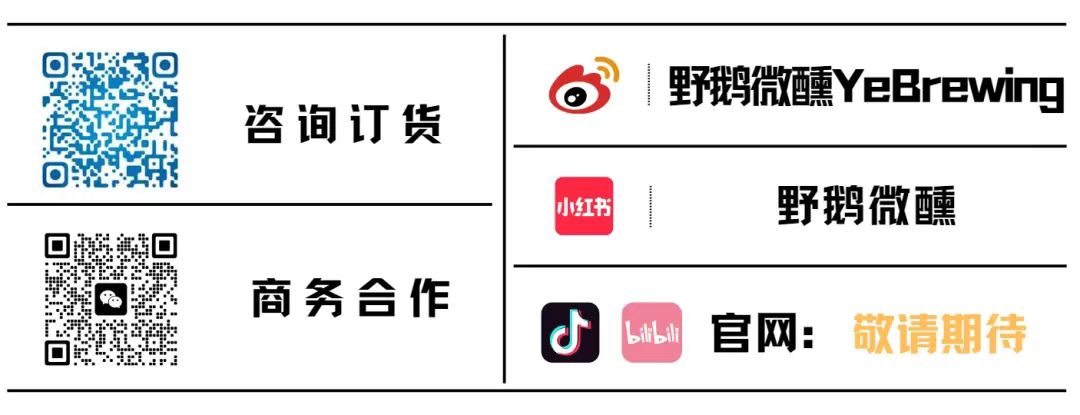 野鹅微醺联系方式